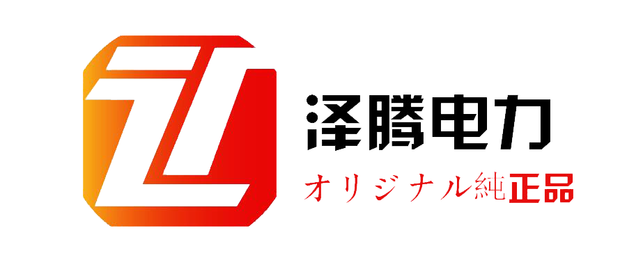 泽腾电力有限公司 汽油发电机